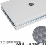 贵州铝蜂窝净化板