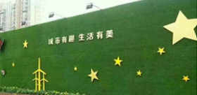 遵义绿植草坪围挡